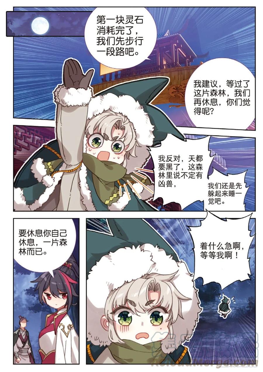 一念永恒32 这个世界（下）