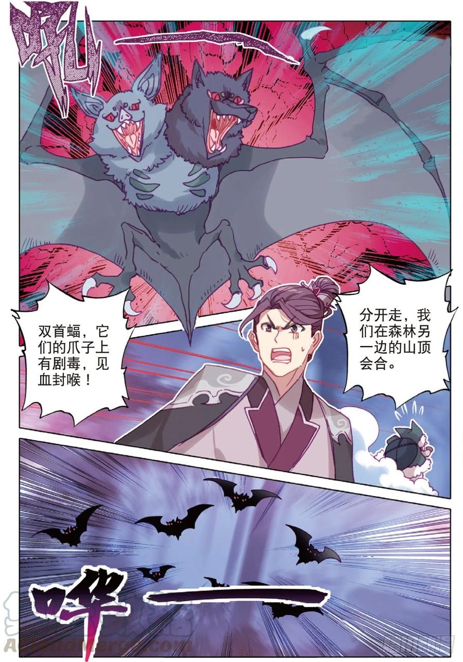 一念永恒32 这个世界（下）