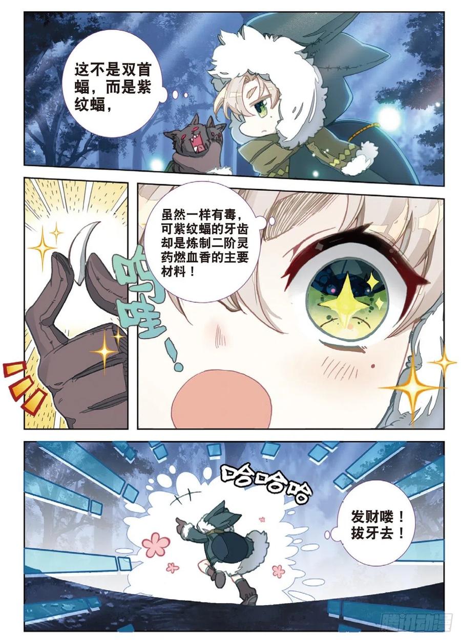 一念永恒32 这个世界（下）