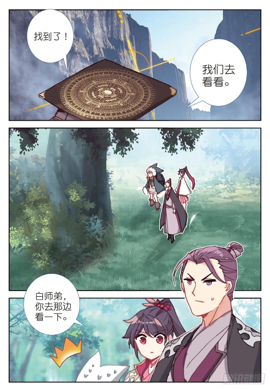 一念永恒33 初探落陈（上）