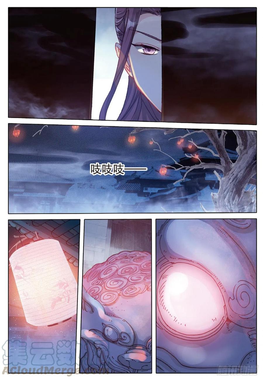 一念永恒33 初探落陈（下）