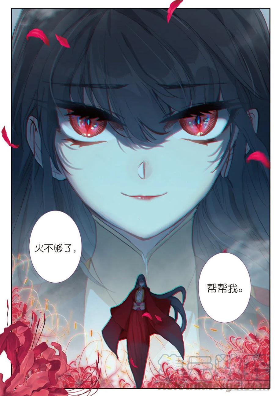 一念永恒33 初探落陈（下）