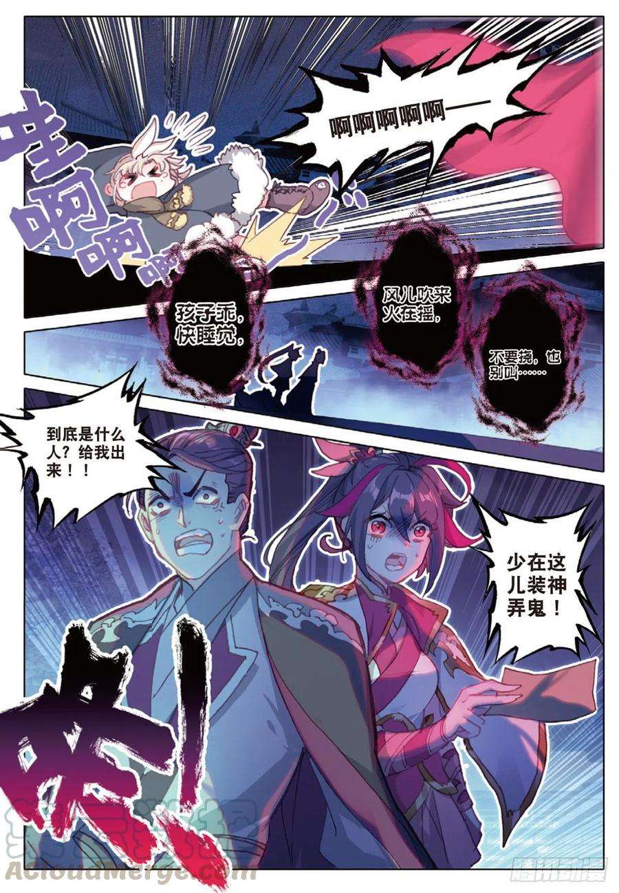 一念永恒33 初探落陈（下）