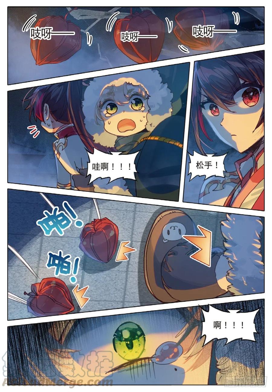 一念永恒33 初探落陈（下）