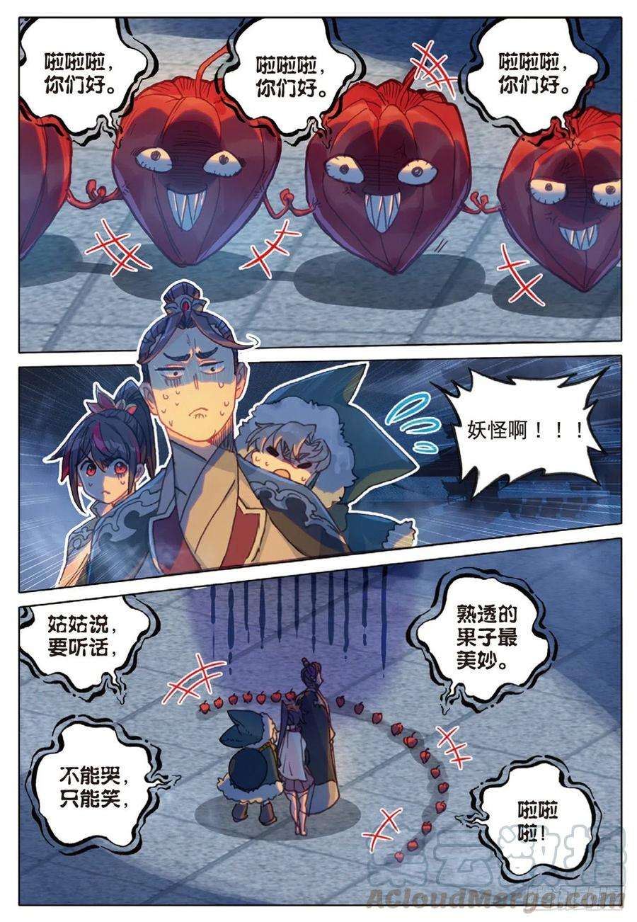 一念永恒33 初探落陈（下）