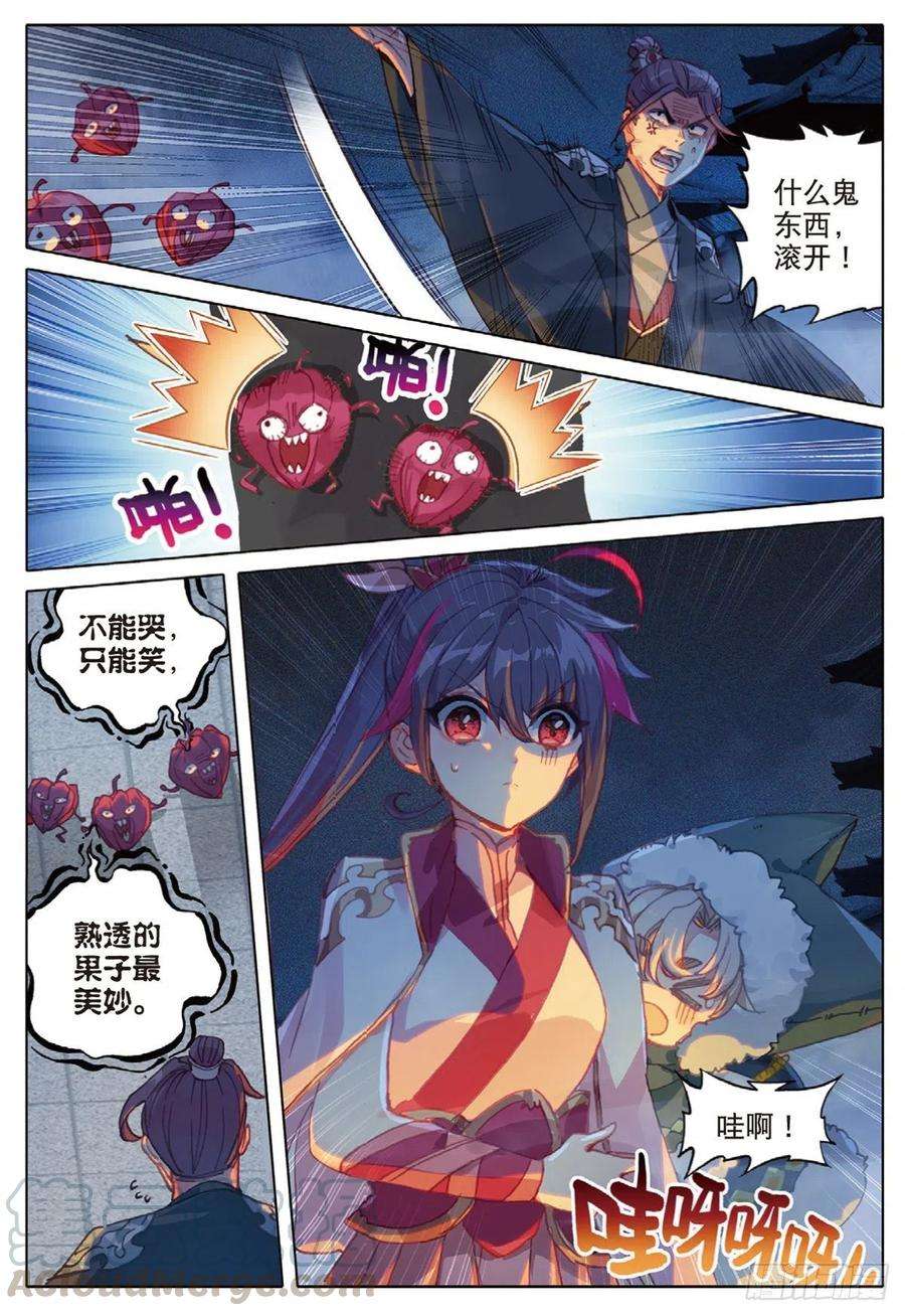 一念永恒33 初探落陈（下）