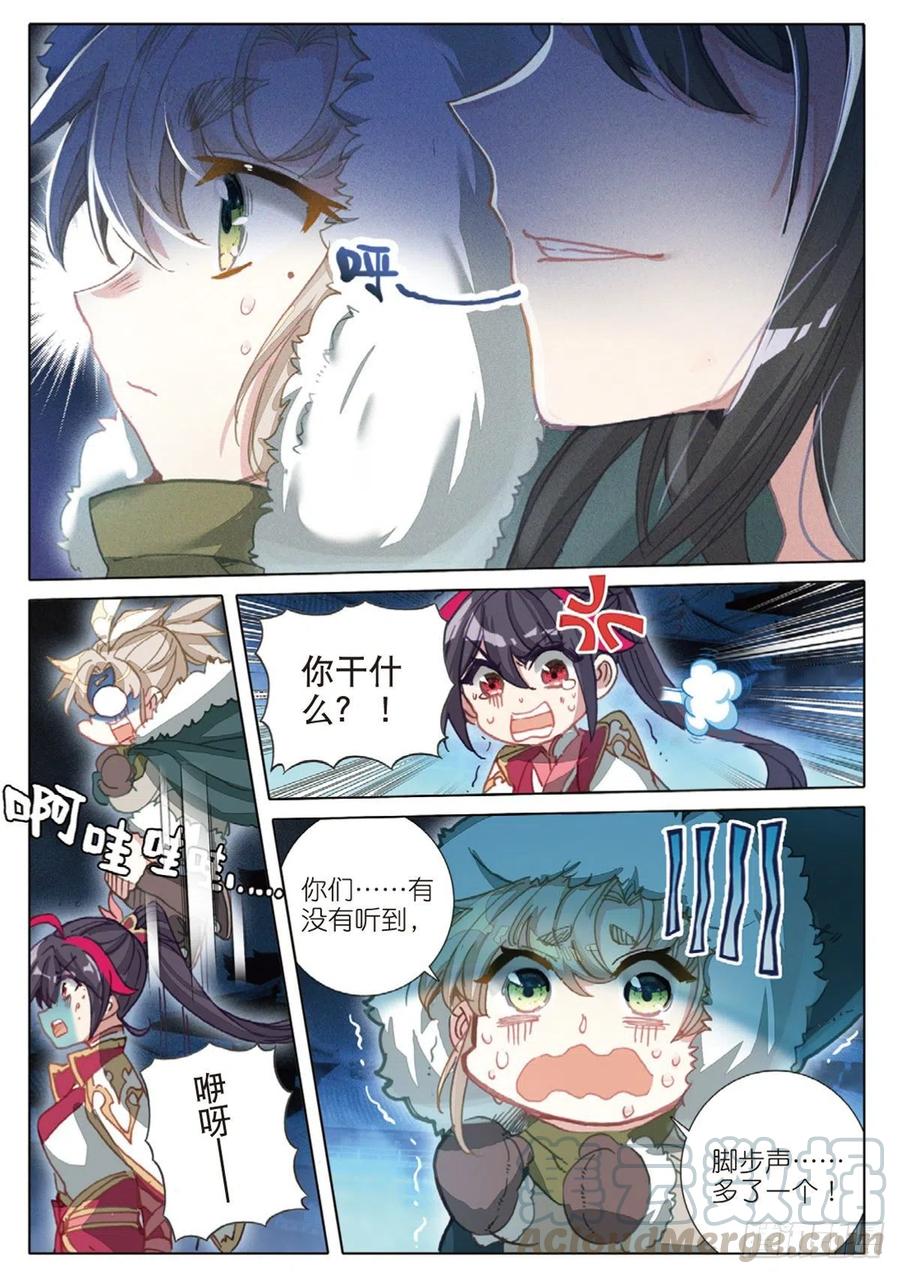 一念永恒33 初探落陈（下）