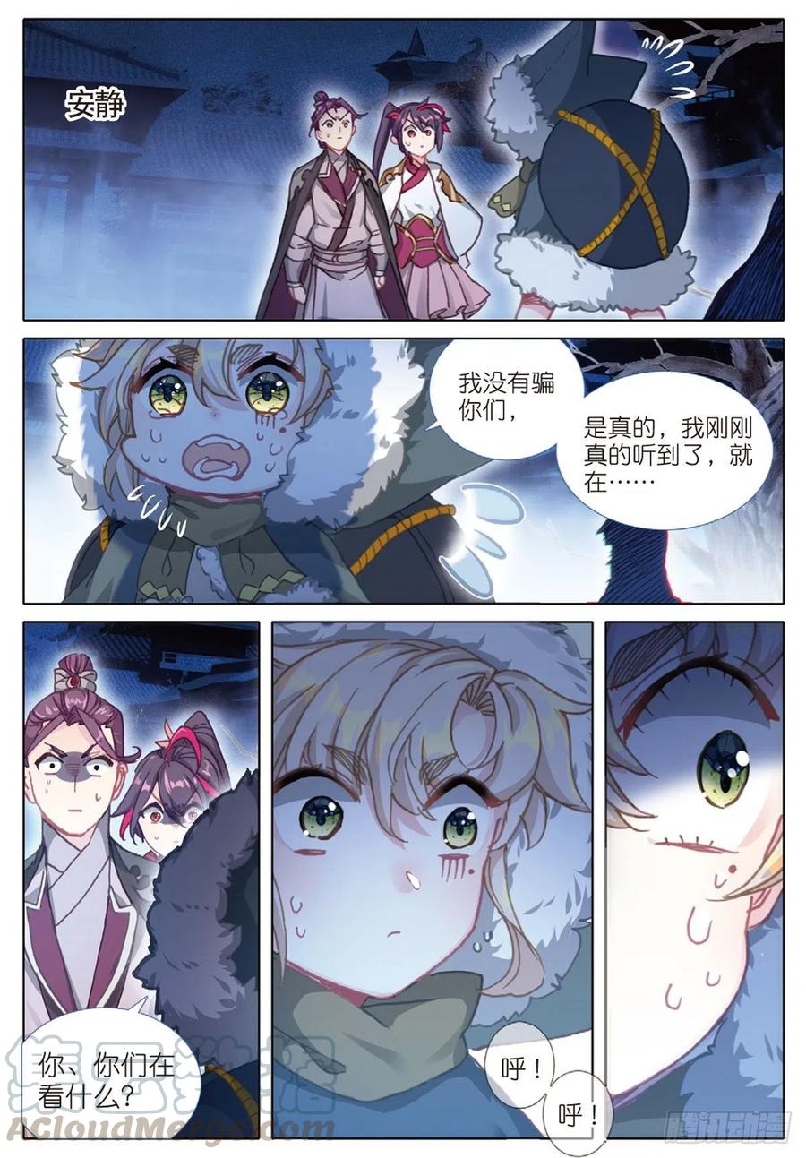 一念永恒33 初探落陈（下）