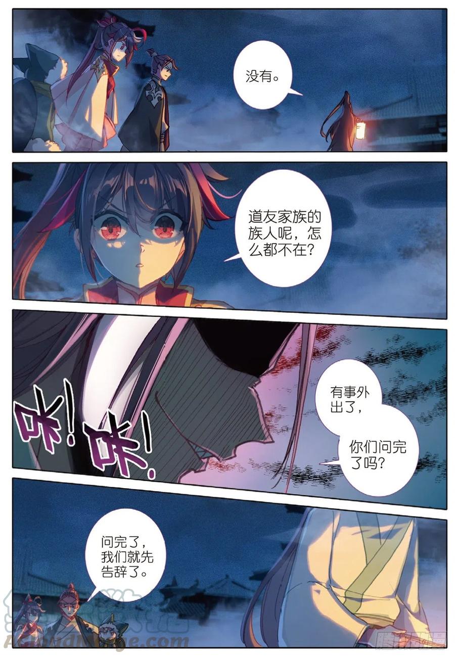 一念永恒34 诡异庭院（上）