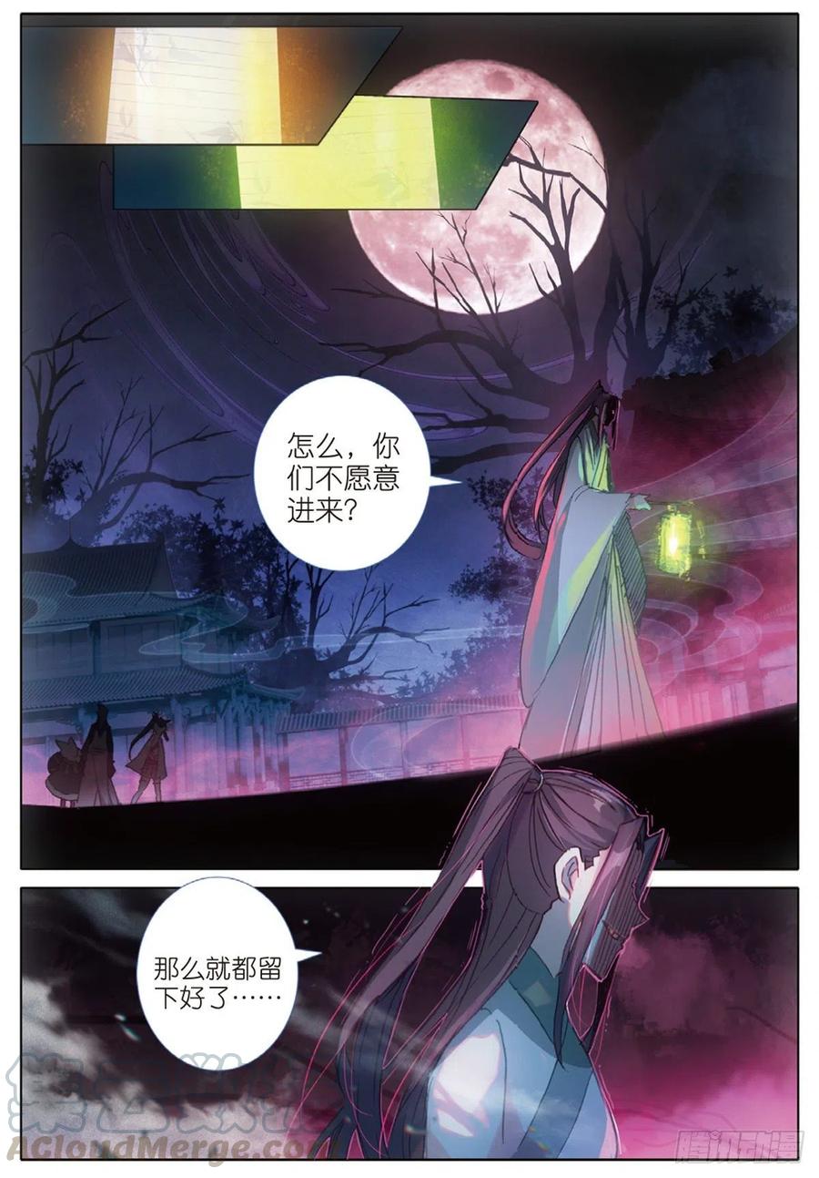 一念永恒34 诡异庭院（上）