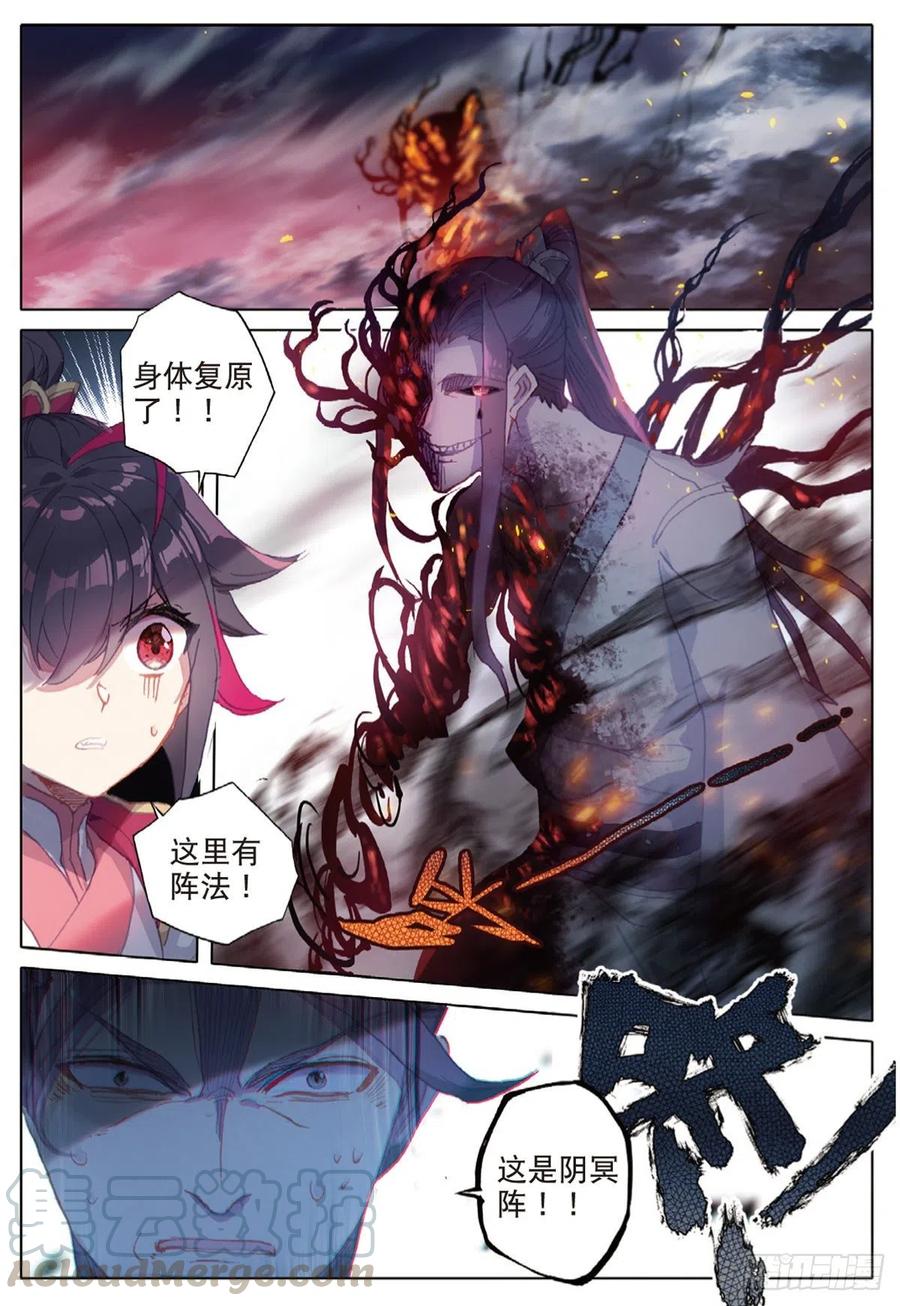 一念永恒34 诡异庭院（上）