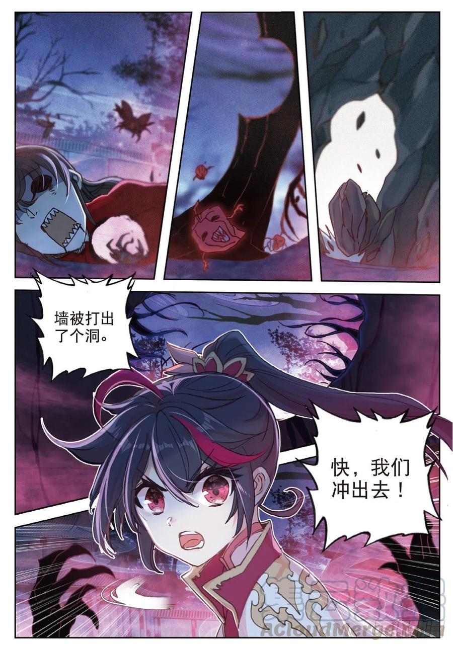 一念永恒34 诡异庭院（下）