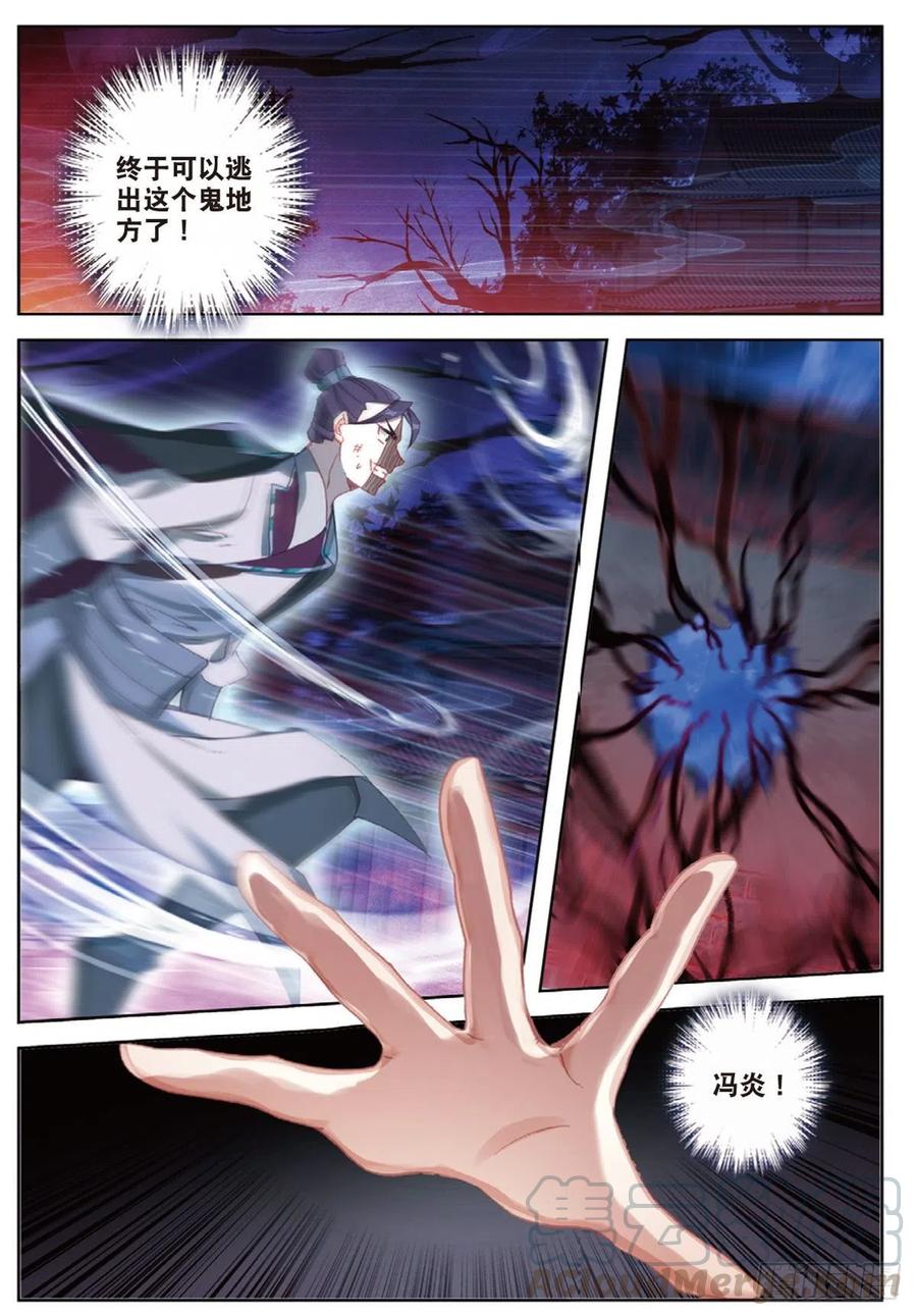 一念永恒35 勇气（上）