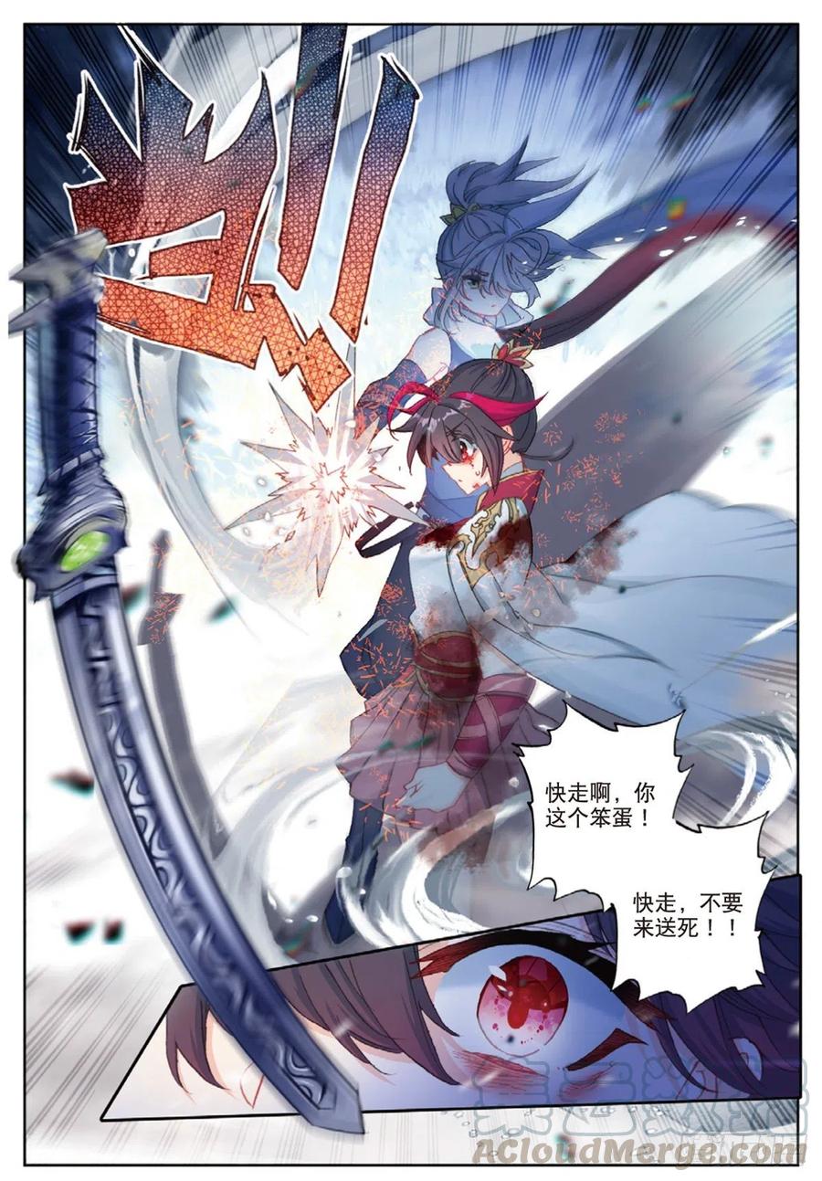 一念永恒35 勇气（下）