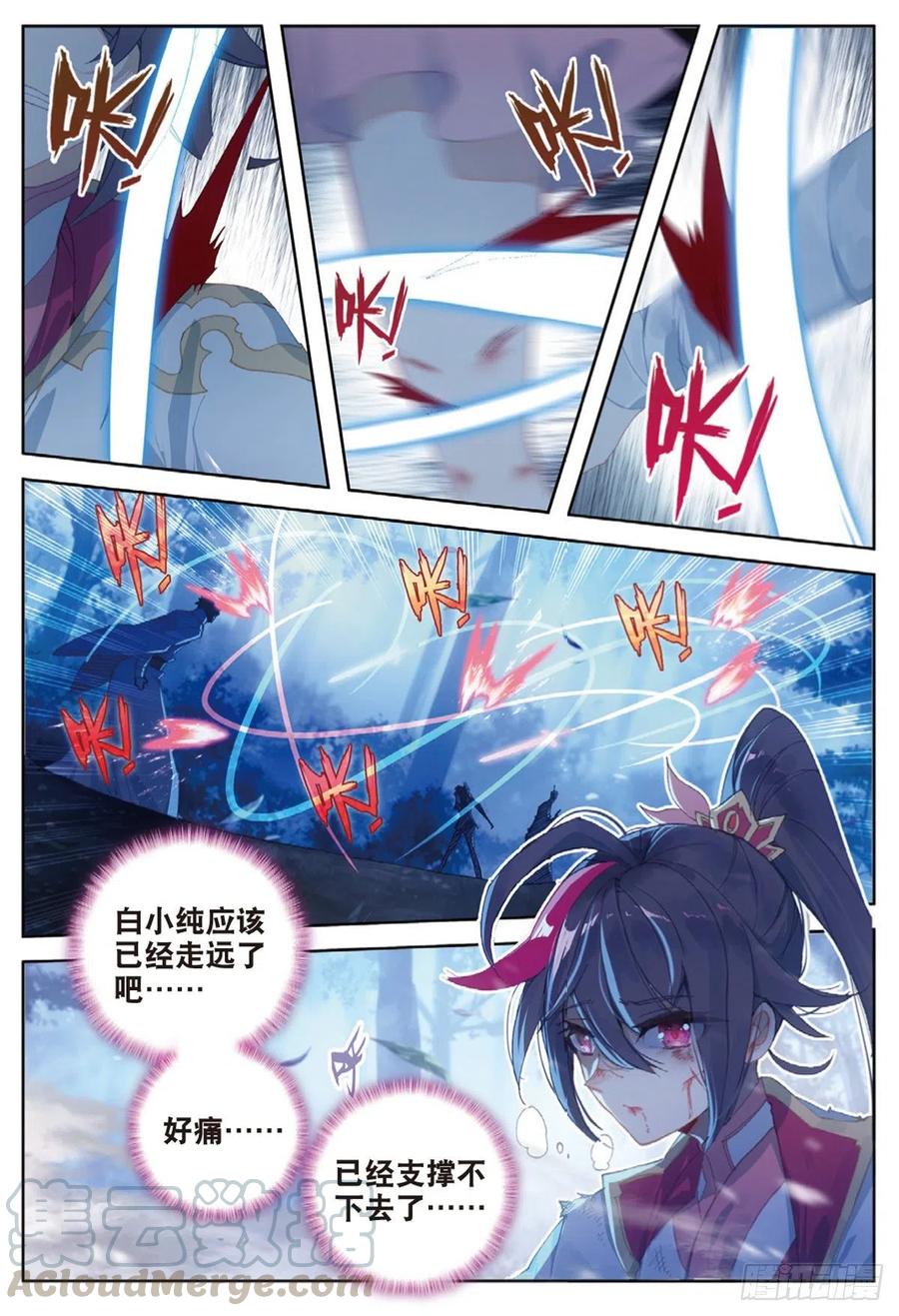 一念永恒35 勇气（下）