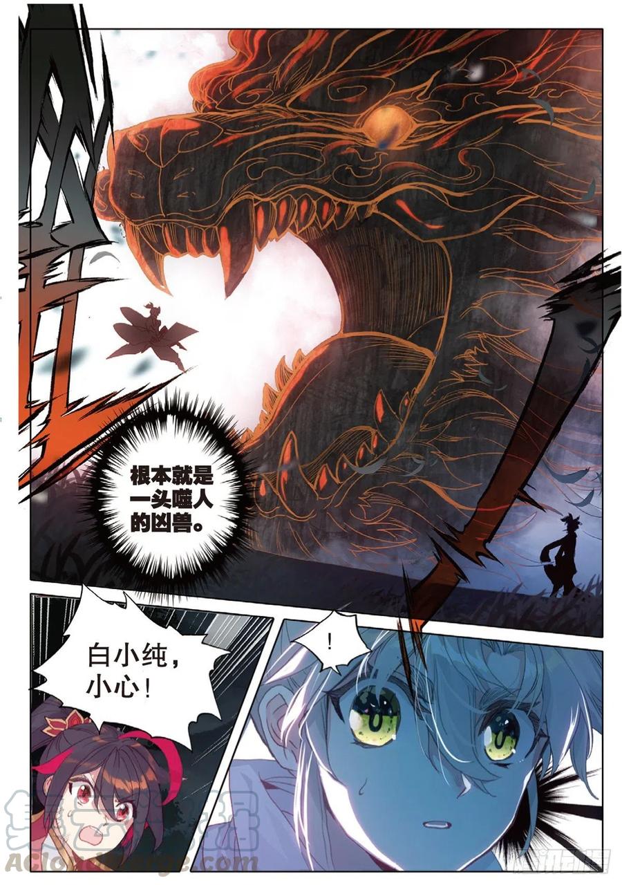 一念永恒36 围猎（下）