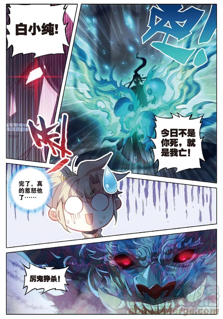 一念永恒37 恶战（上）