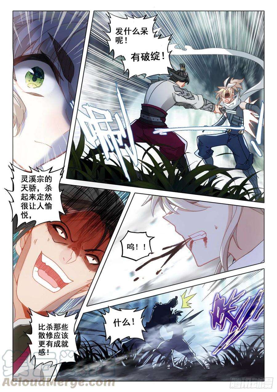 一念永恒39 困兽犹斗（上）