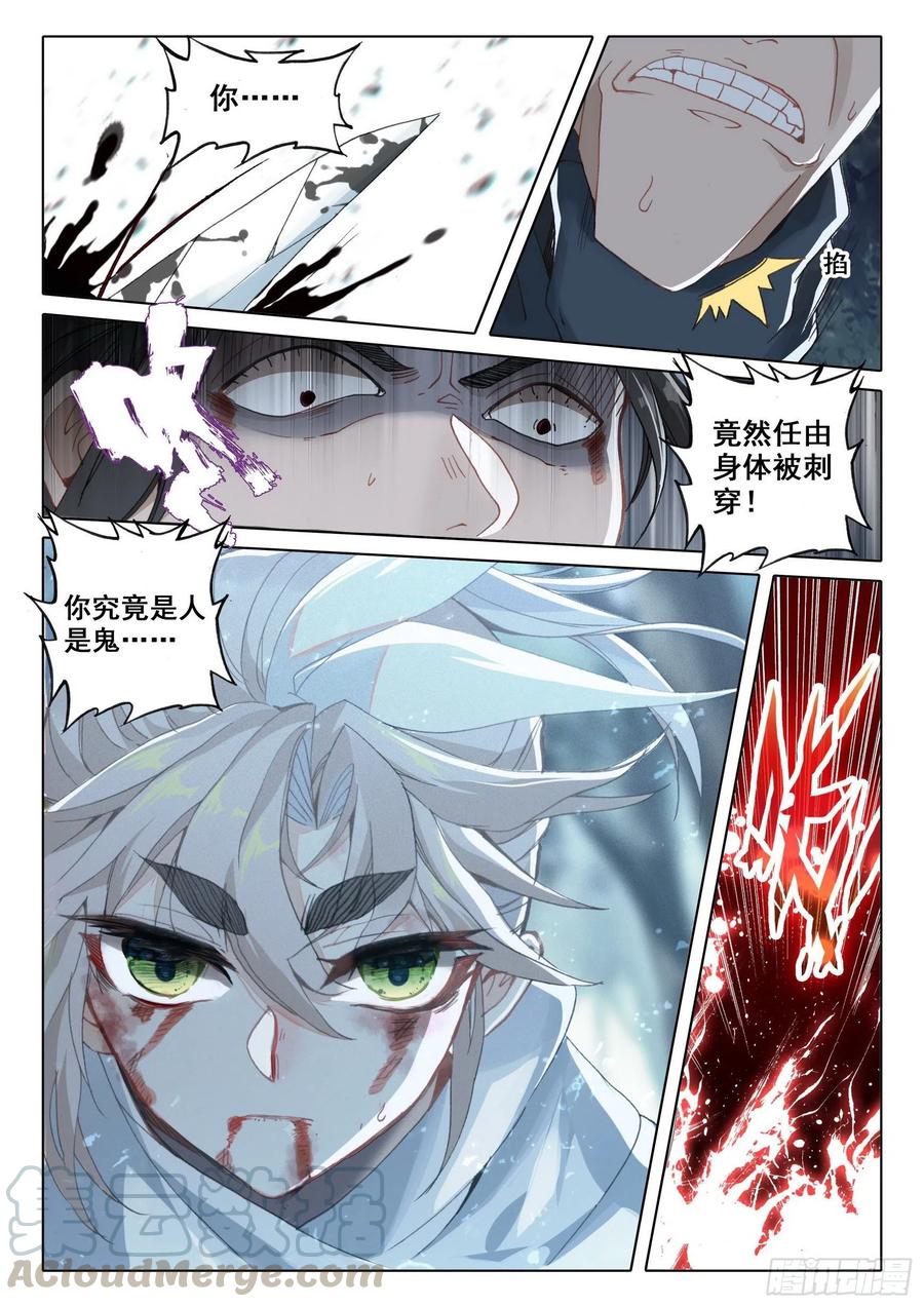 一念永恒39 困兽犹斗（上）