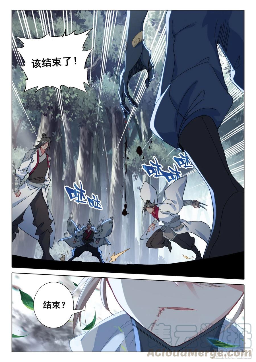 一念永恒39 困兽犹斗（上）