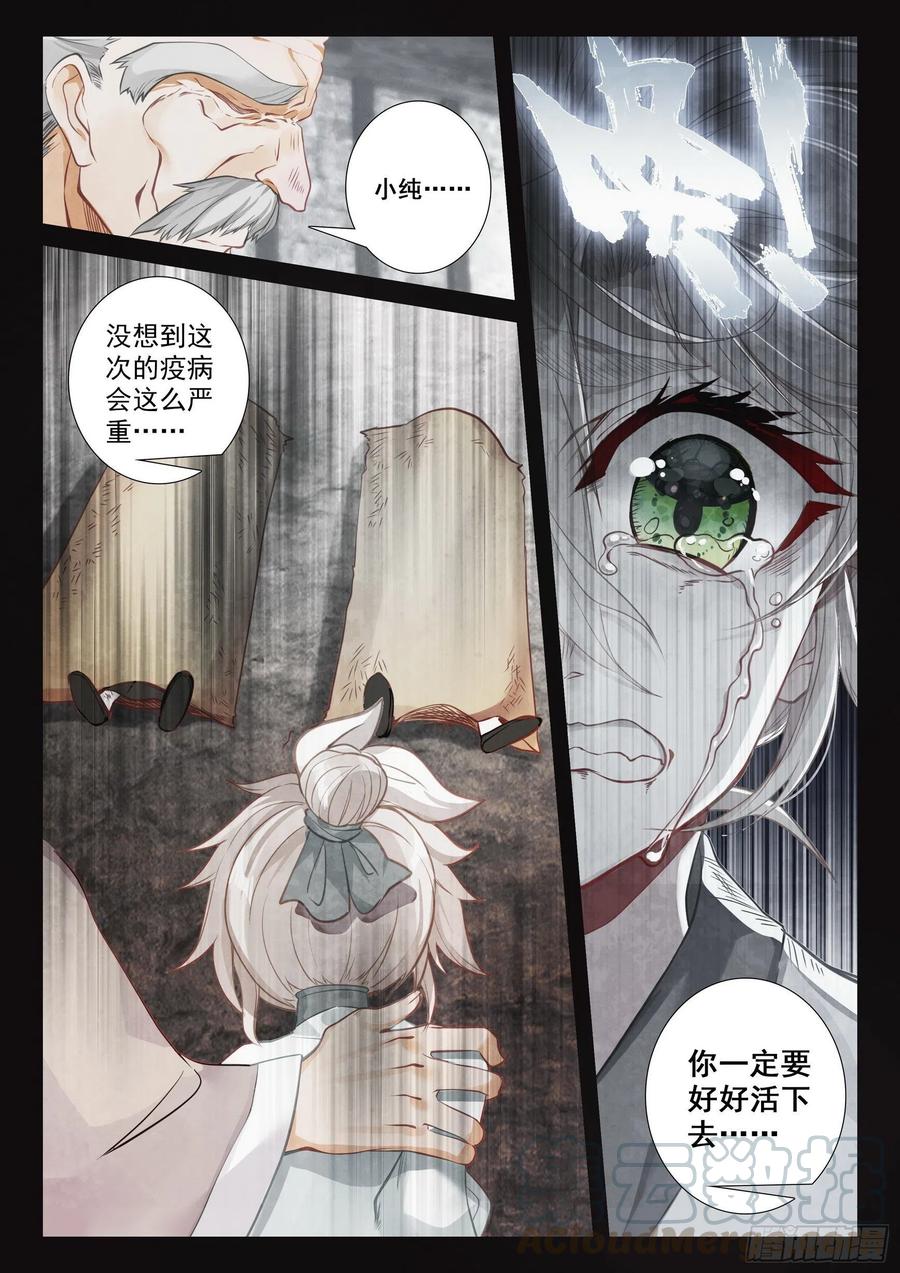 一念永恒39 困兽犹斗（上）