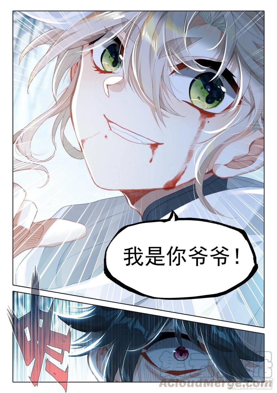 一念永恒39 困兽犹斗（下）