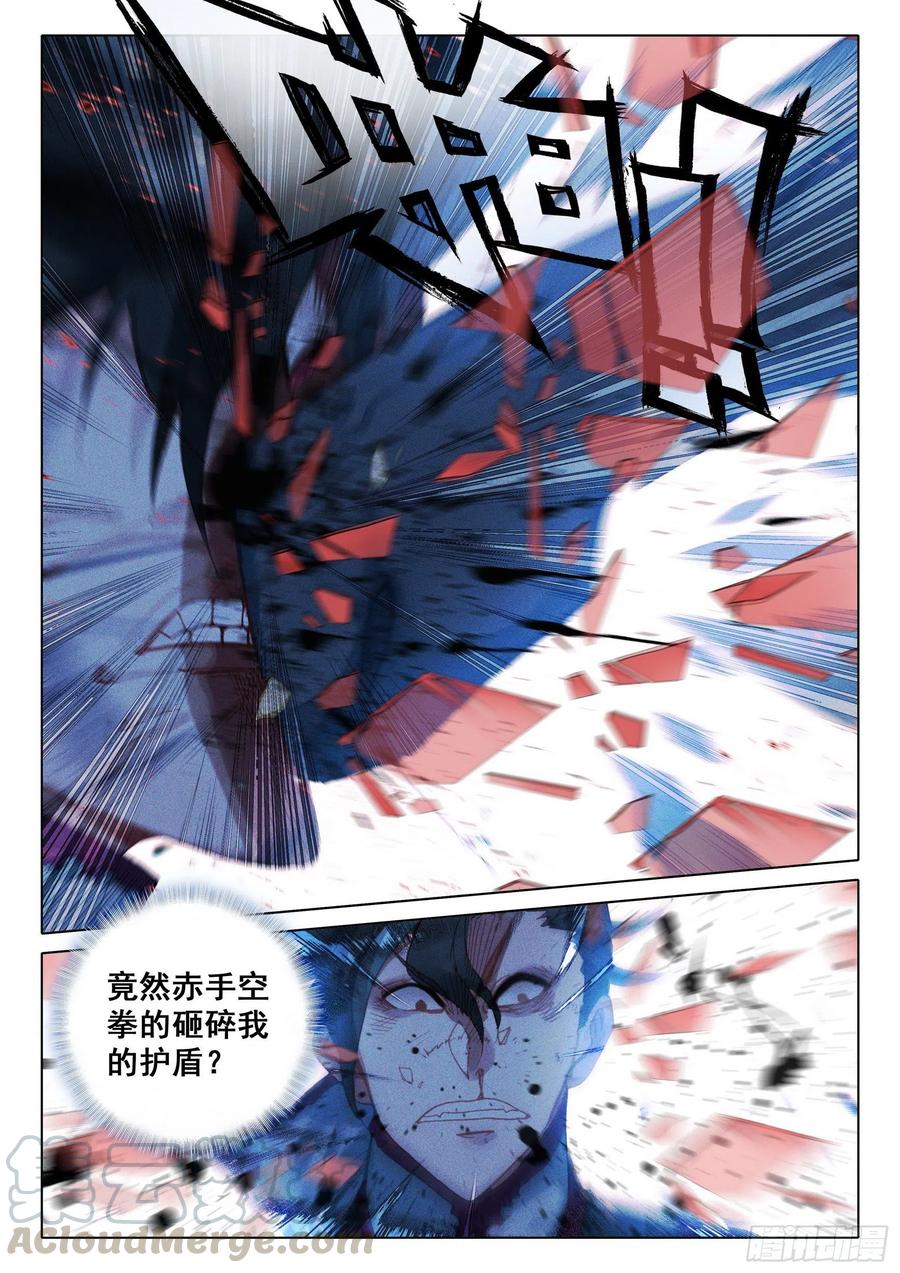 一念永恒39 困兽犹斗（下）