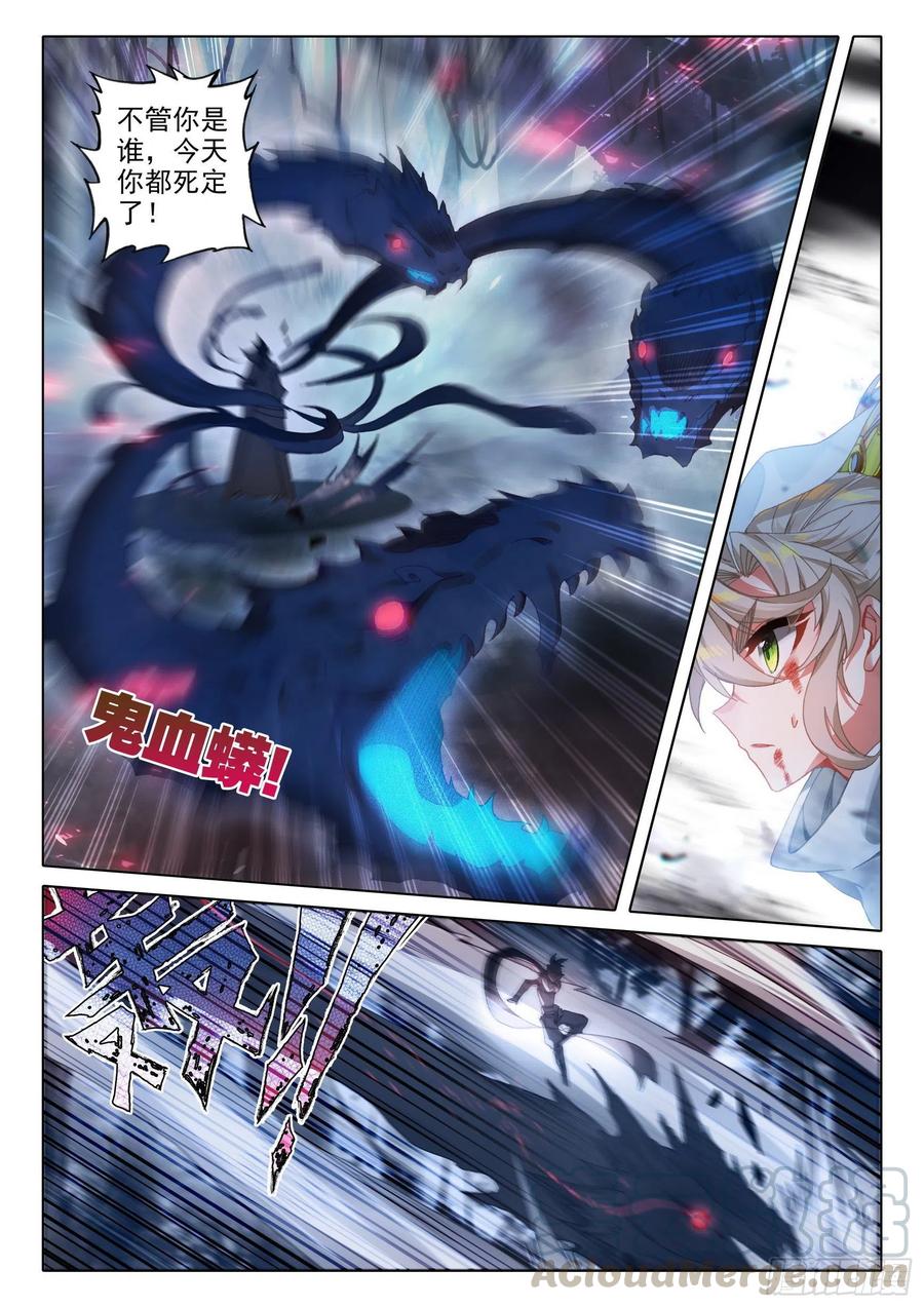 一念永恒39 困兽犹斗（下）