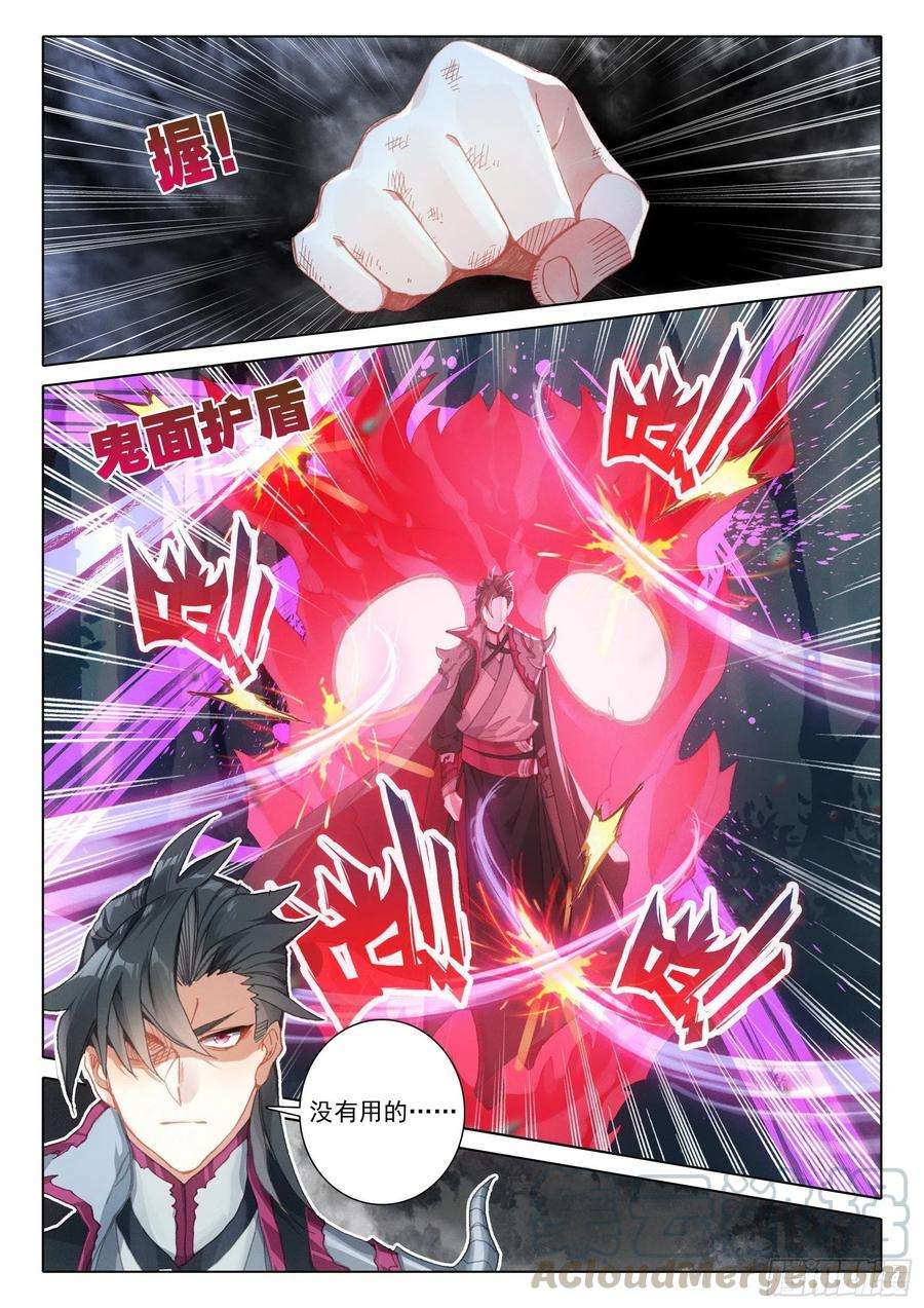 一念永恒39 困兽犹斗（下）