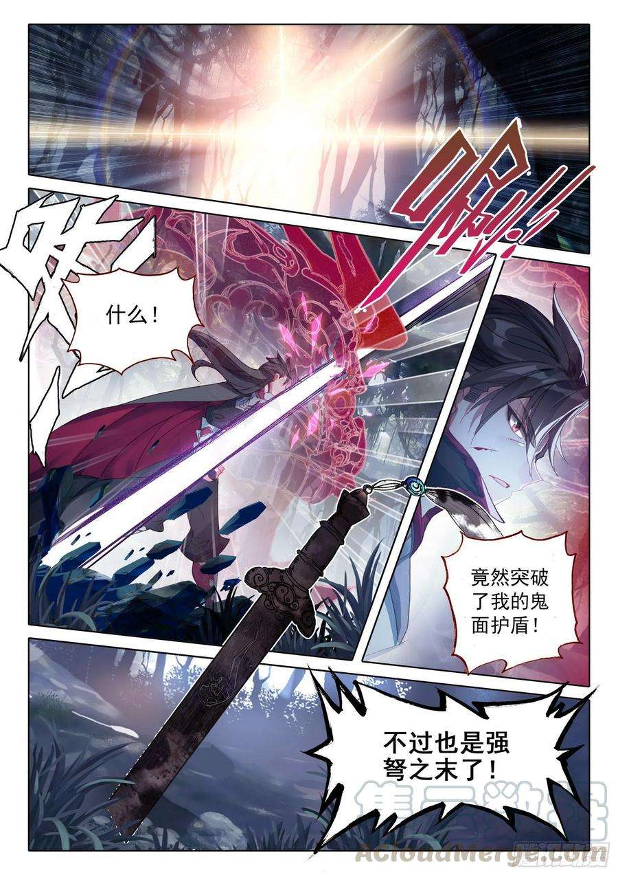 一念永恒39 困兽犹斗（下）