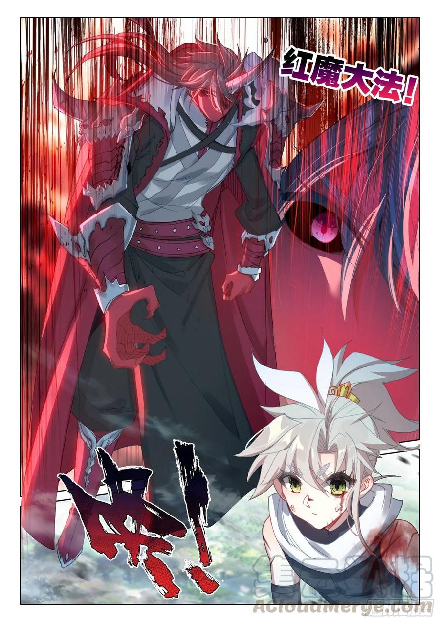 一念永恒40 我要活下去！（上）