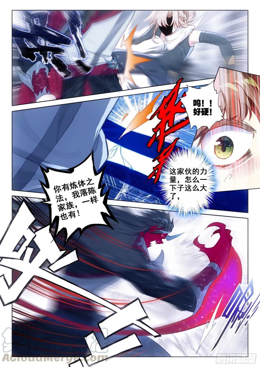 一念永恒40 我要活下去！（上）