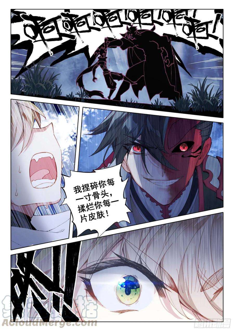 一念永恒40 我要活下去！（上）