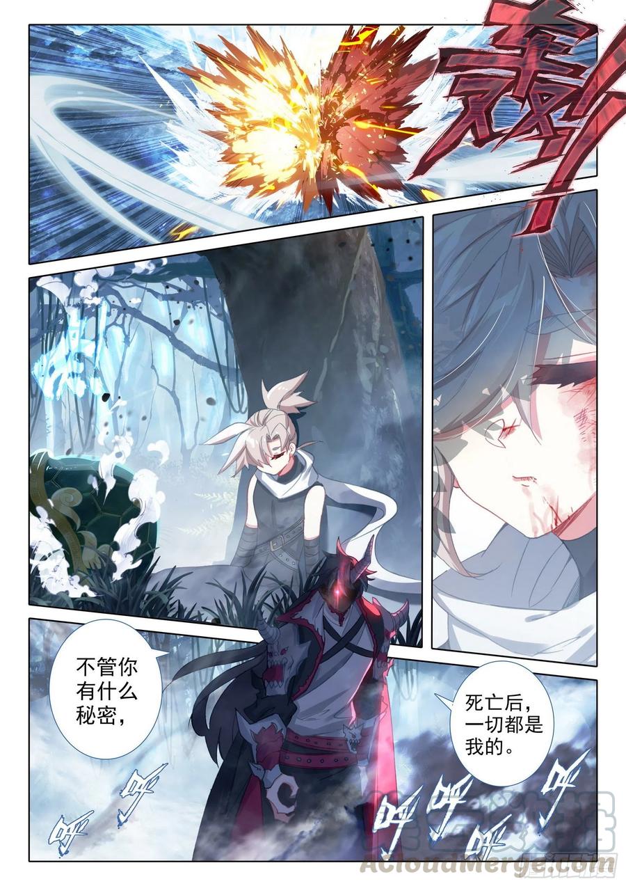 一念永恒40 我要活下去！（下）