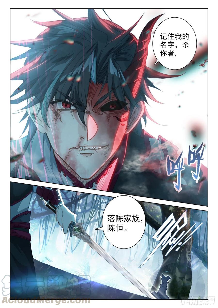 一念永恒40 我要活下去！（下）