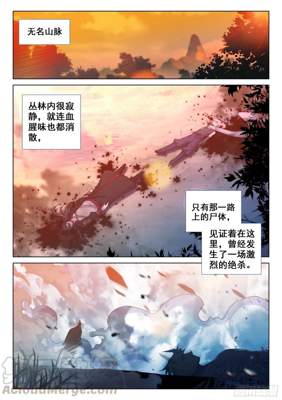 一念永恒40 我要活下去！（下）