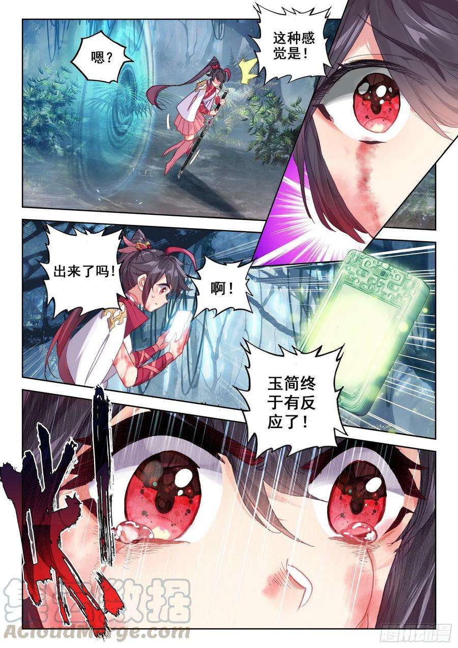 一念永恒41 怒火（上）