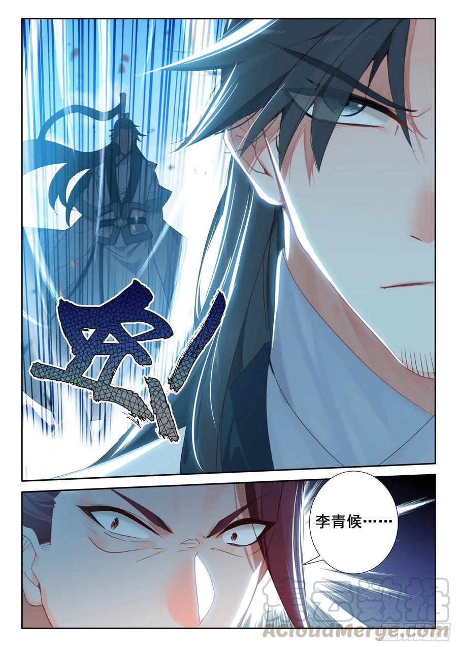 一念永恒41 怒火（上）