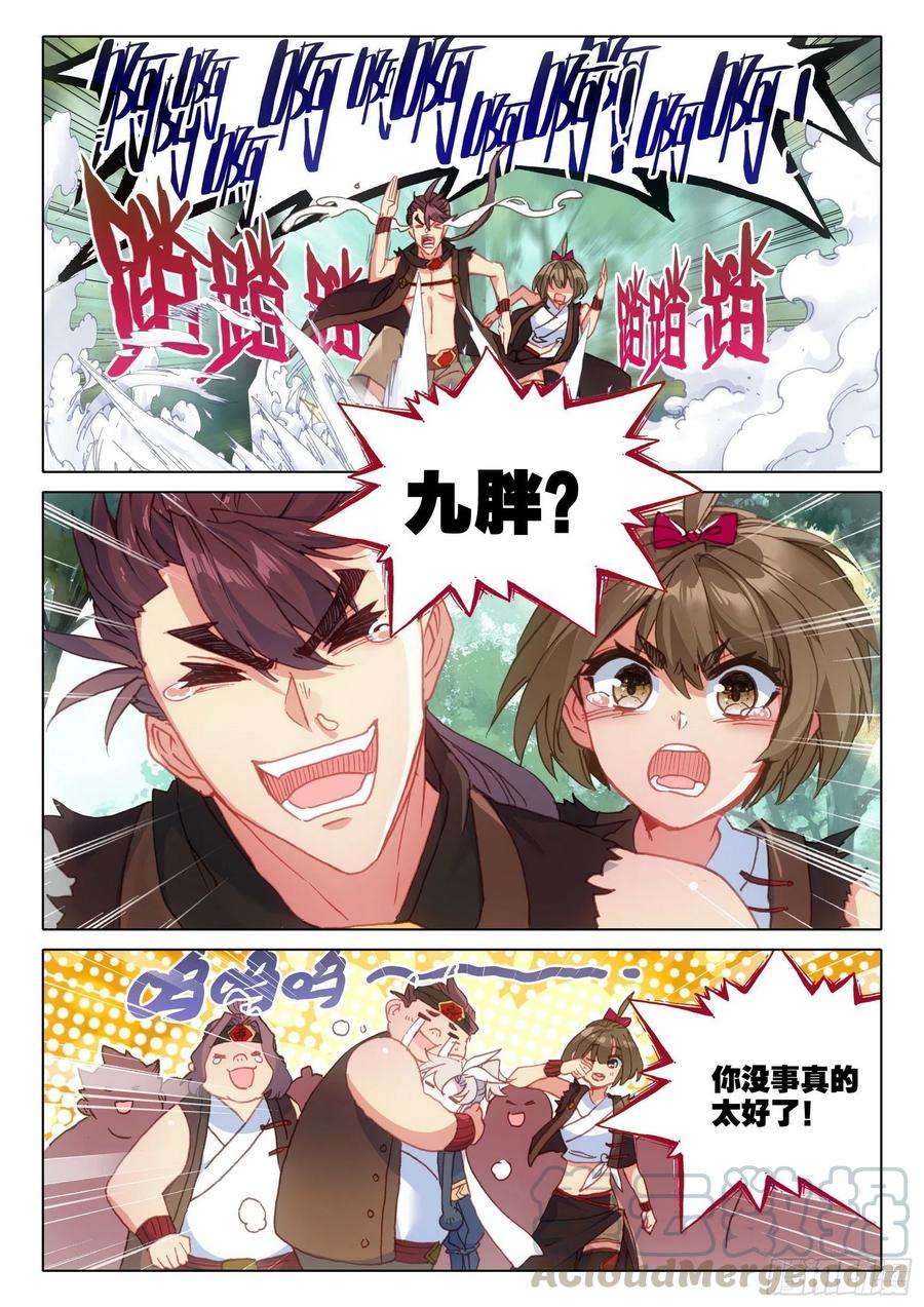 一念永恒43 话归宗门 （上）