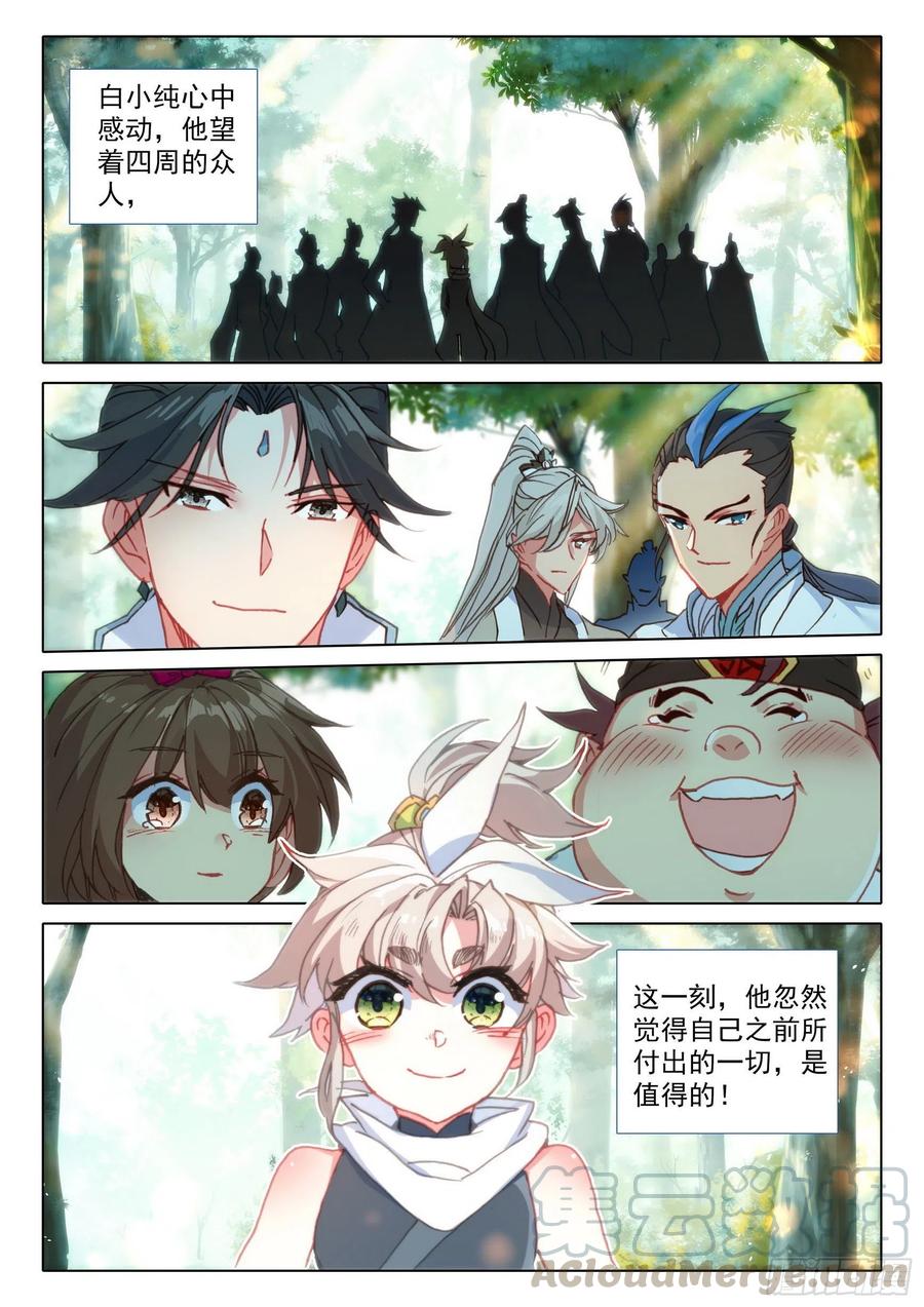一念永恒43 话归宗门 （上）