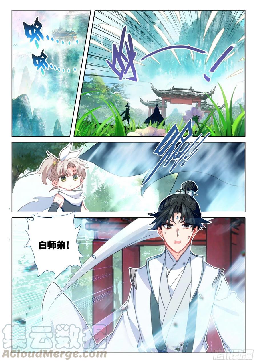 一念永恒43 话归宗门 （上）