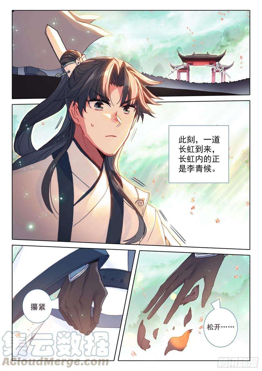 一念永恒43 话归宗门 （下）