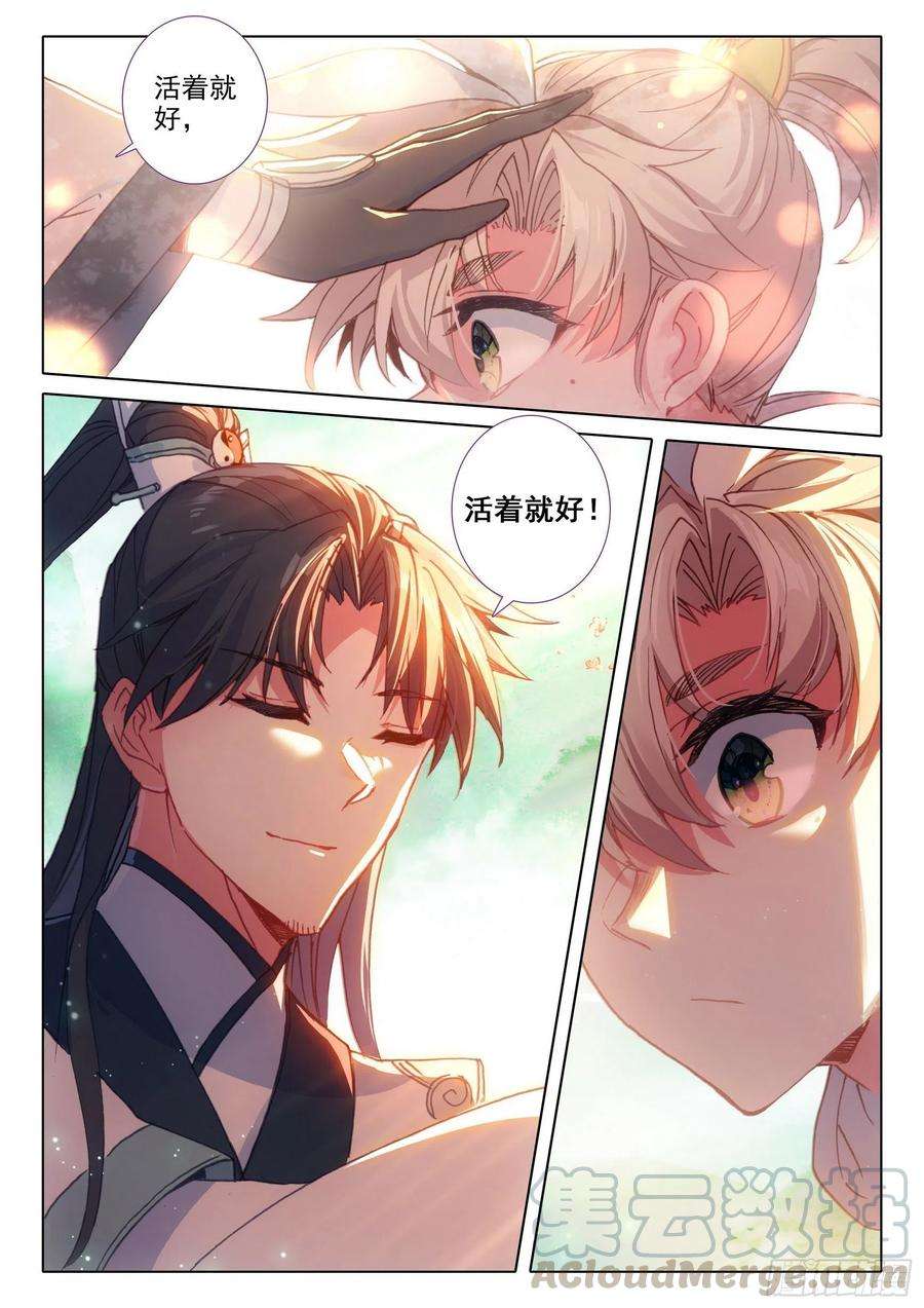 一念永恒43 话归宗门 （下）