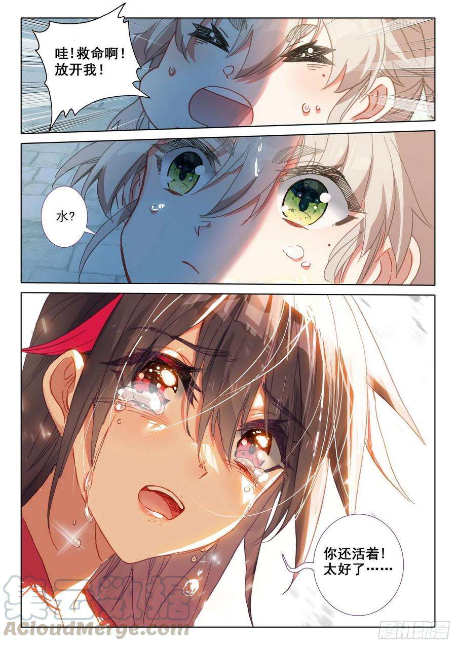 一念永恒43 话归宗门 （下）