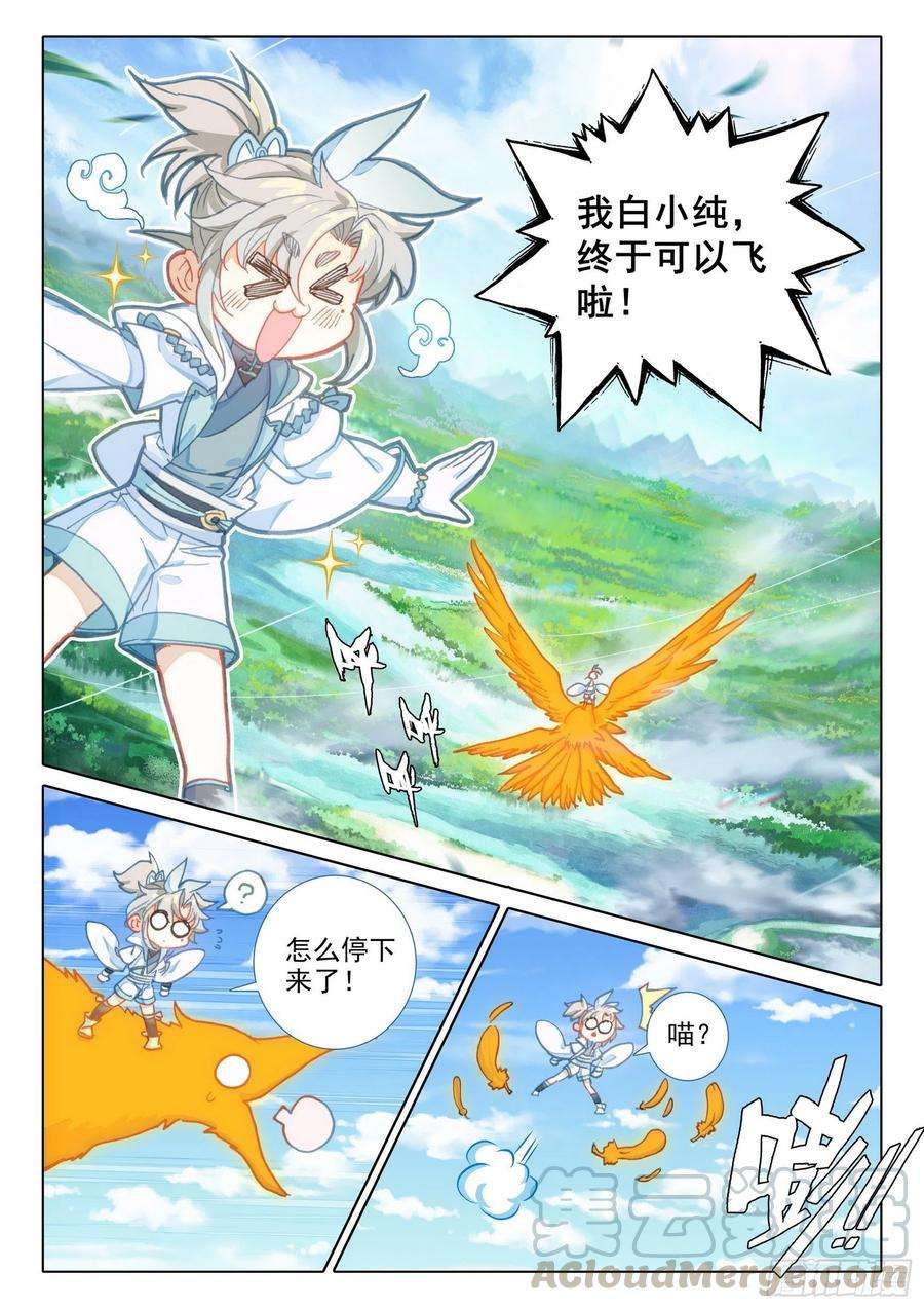一念永恒45 荣耀弟子（下）