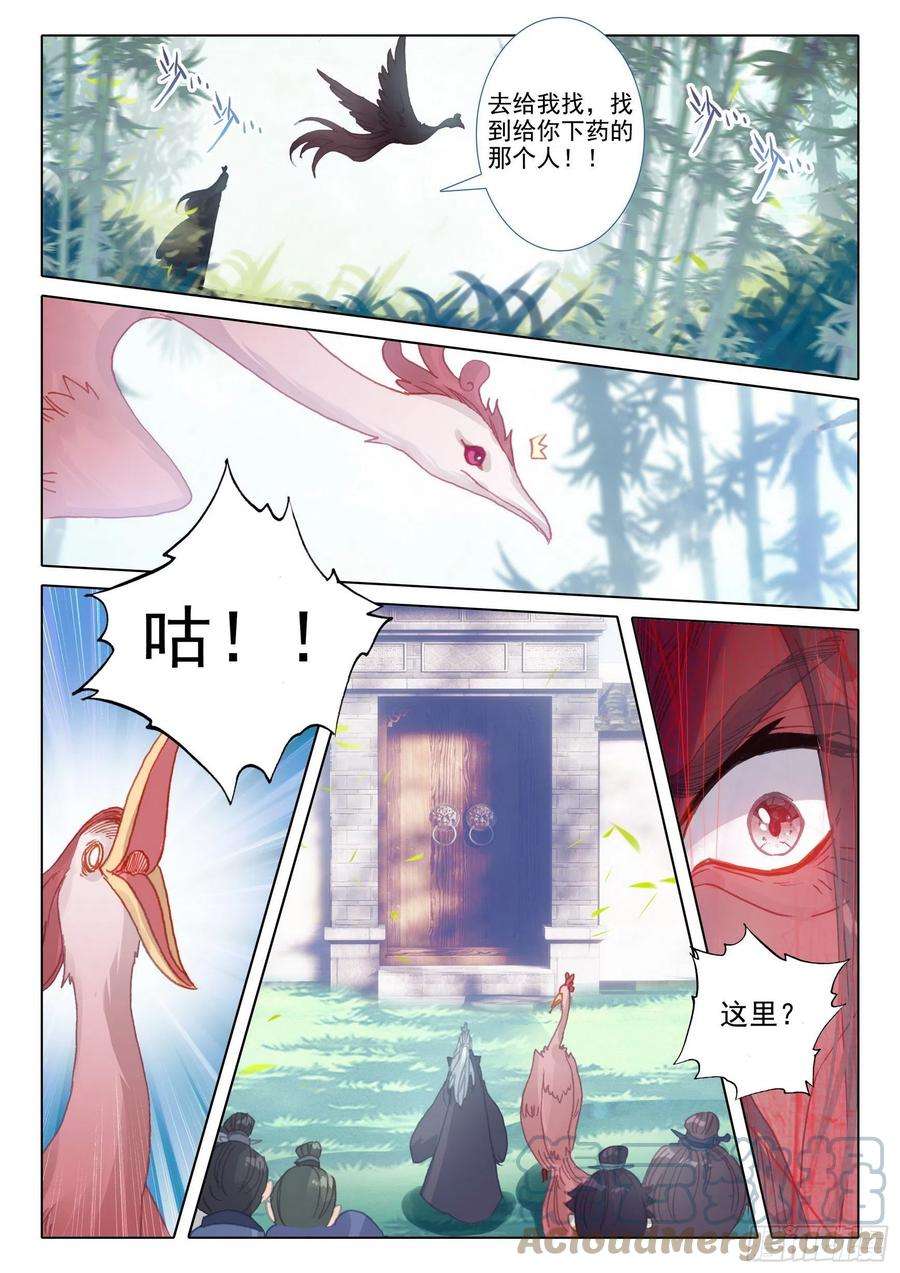 一念永恒47 我冤枉啊！（上）