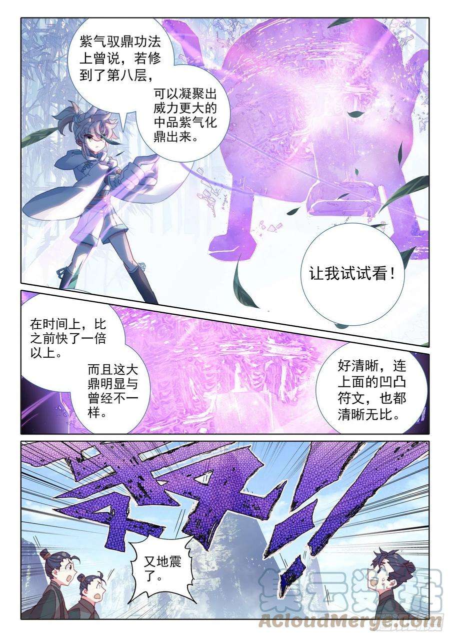 一念永恒48 凝气八层！（下）