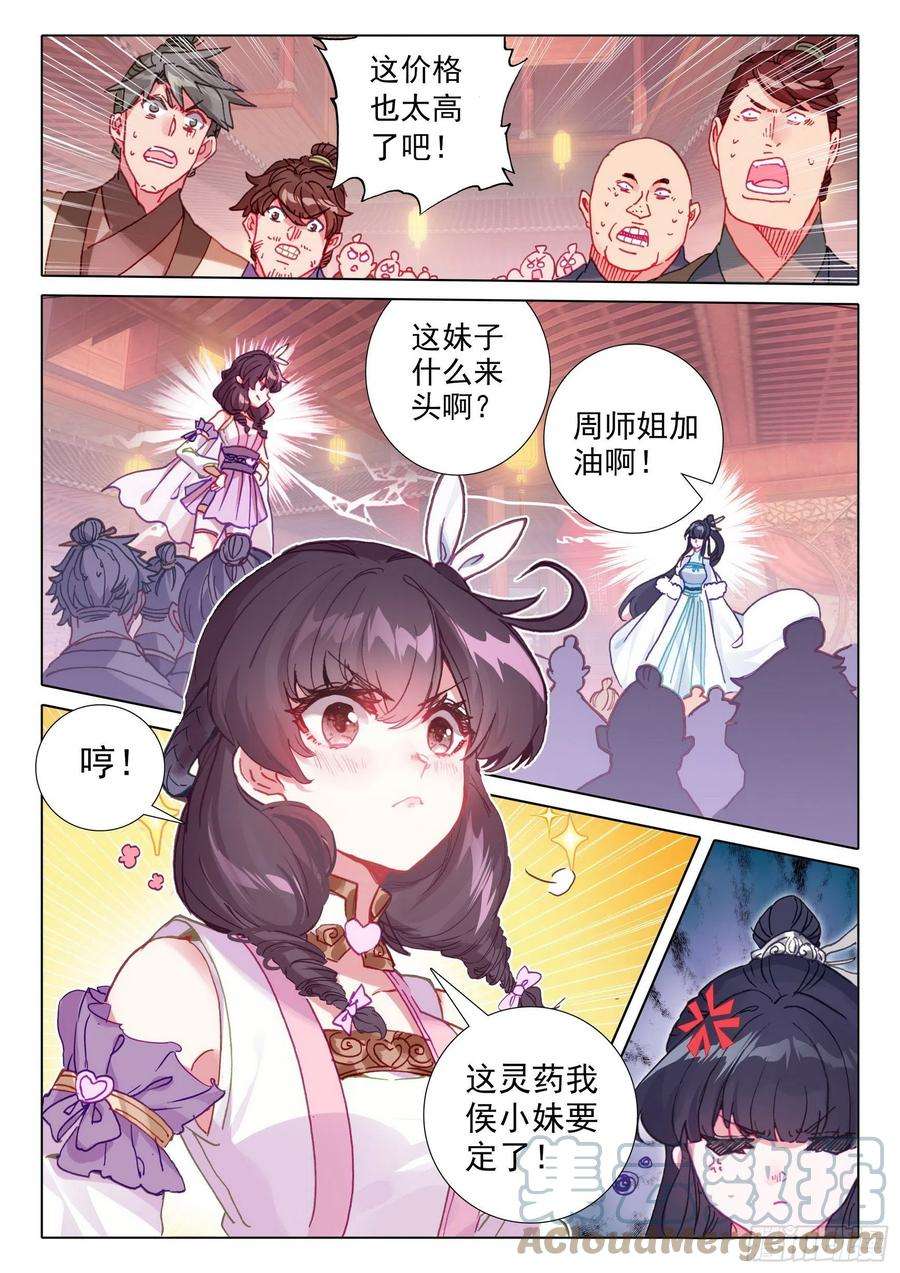 一念永恒50 我是小乌龟！（上）