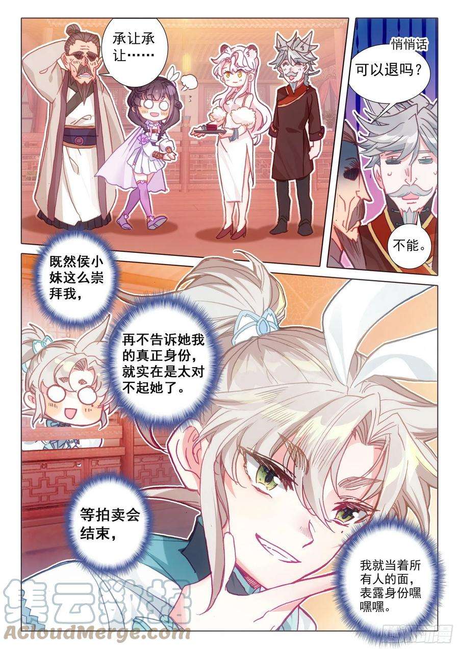 一念永恒50 我是小乌龟！（上）