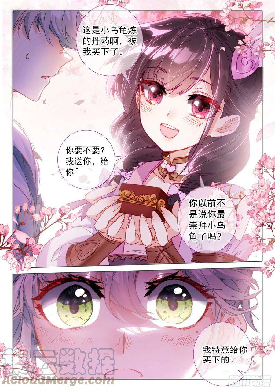 一念永恒50 我是小乌龟！（上）